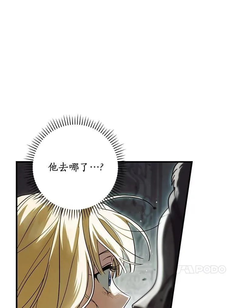 105.真的对不起 第106页