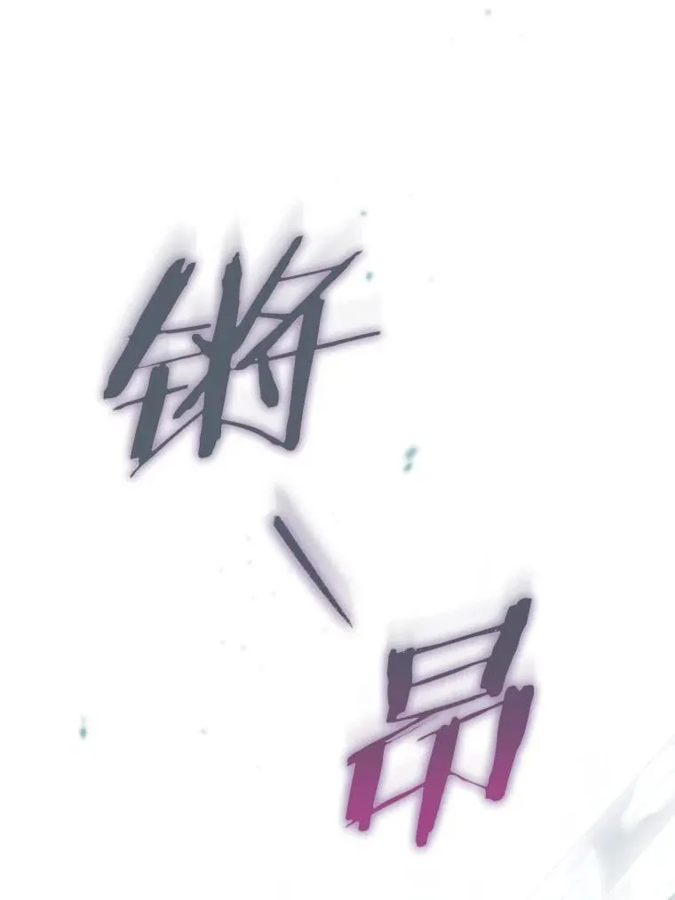 105.真的对不起 第108页