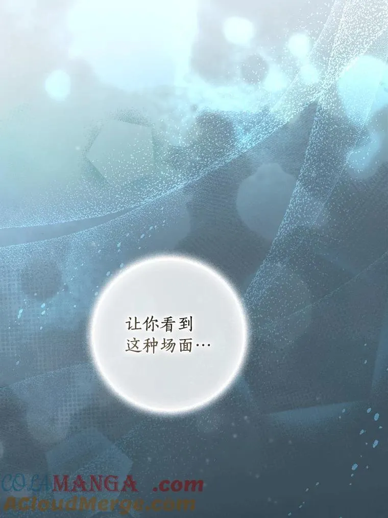 105.真的对不起 第117页
