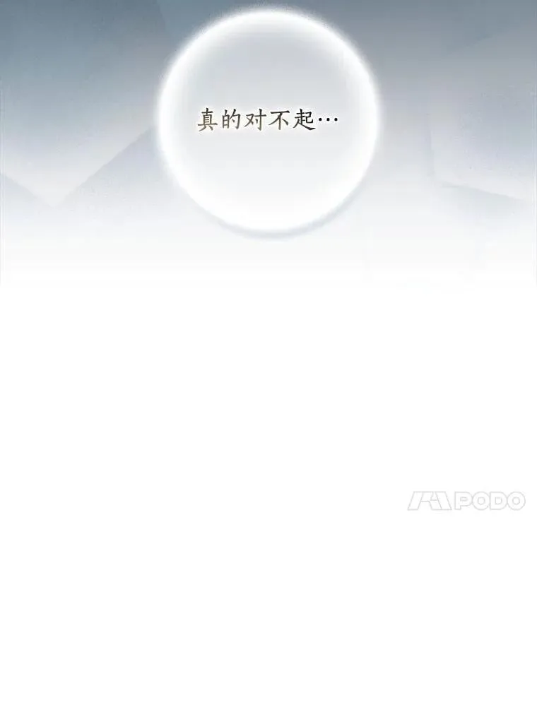 105.真的对不起 第119页