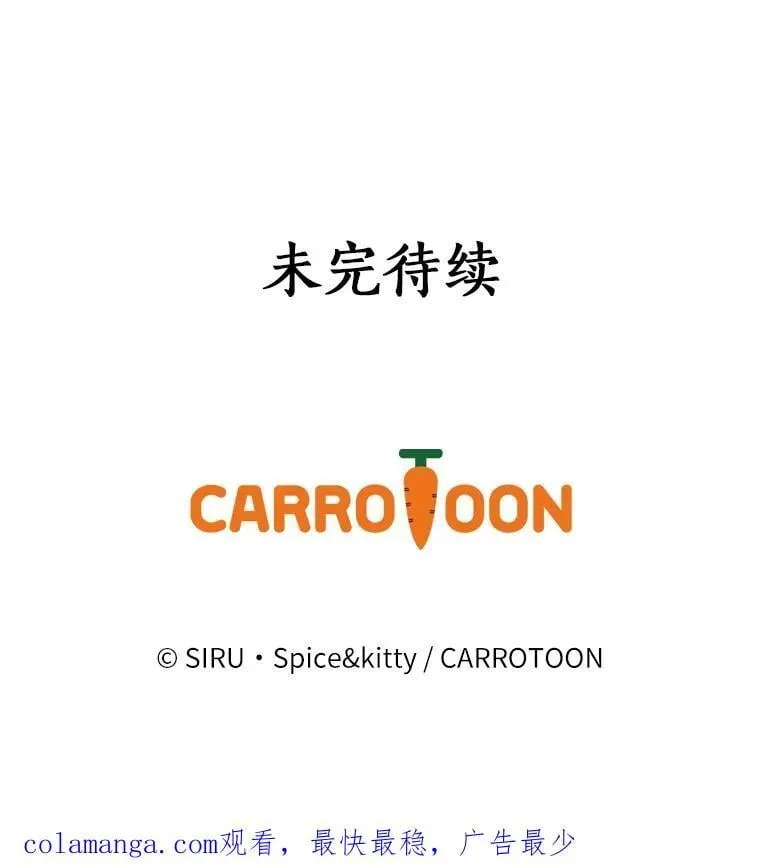 105.真的对不起 第120页