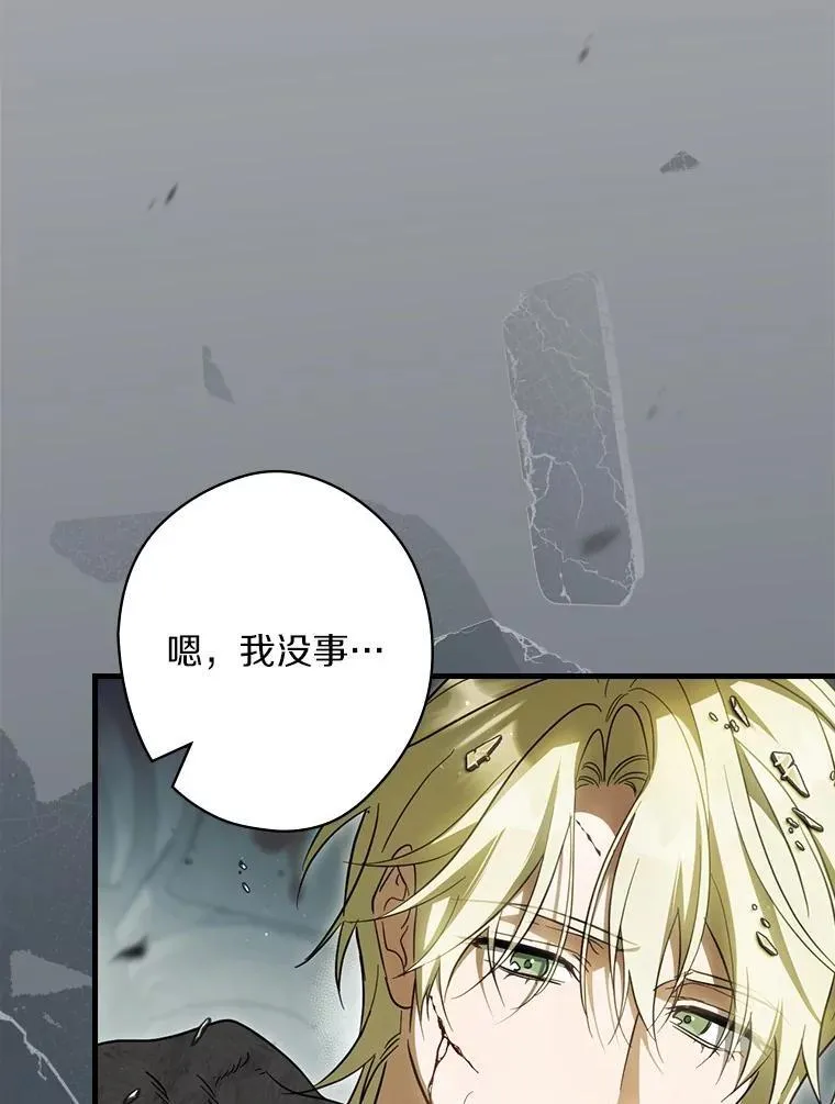 106.只有我才能做到 第6页