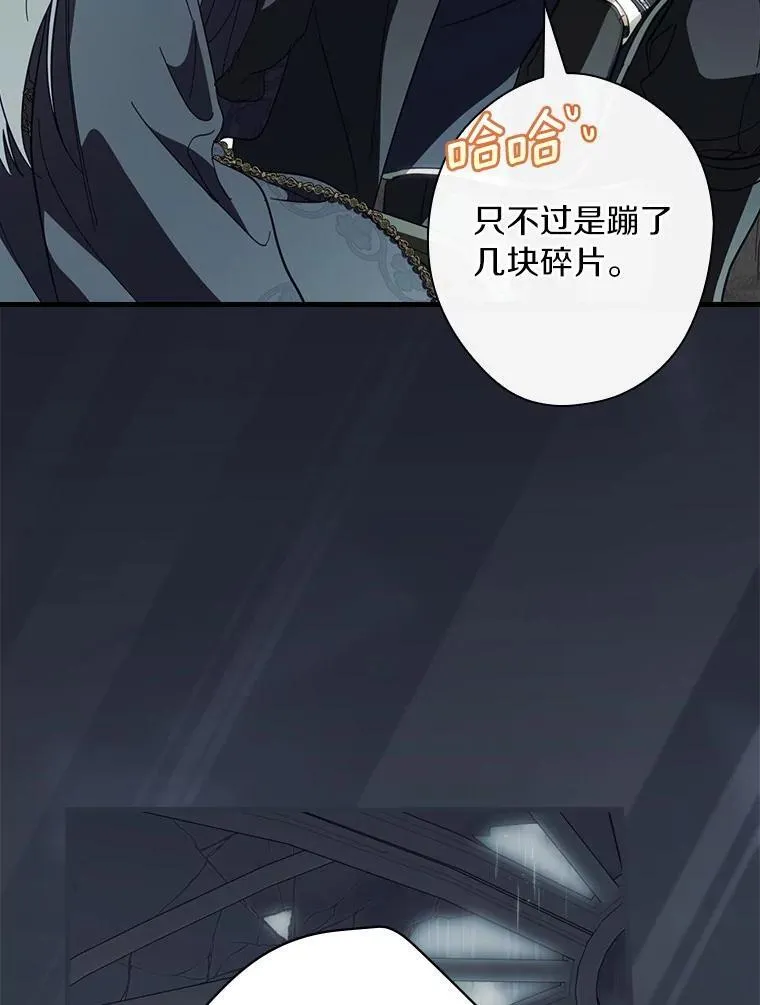 106.只有我才能做到 第9页