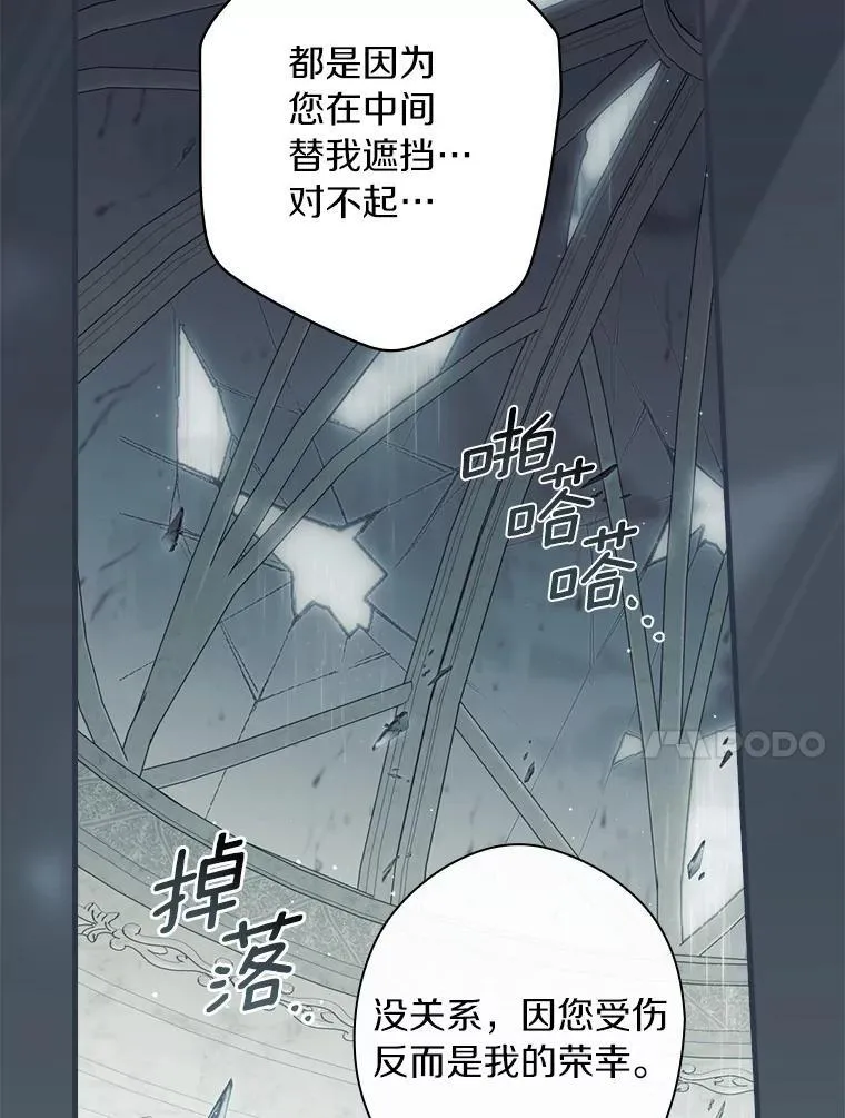 106.只有我才能做到 第10页