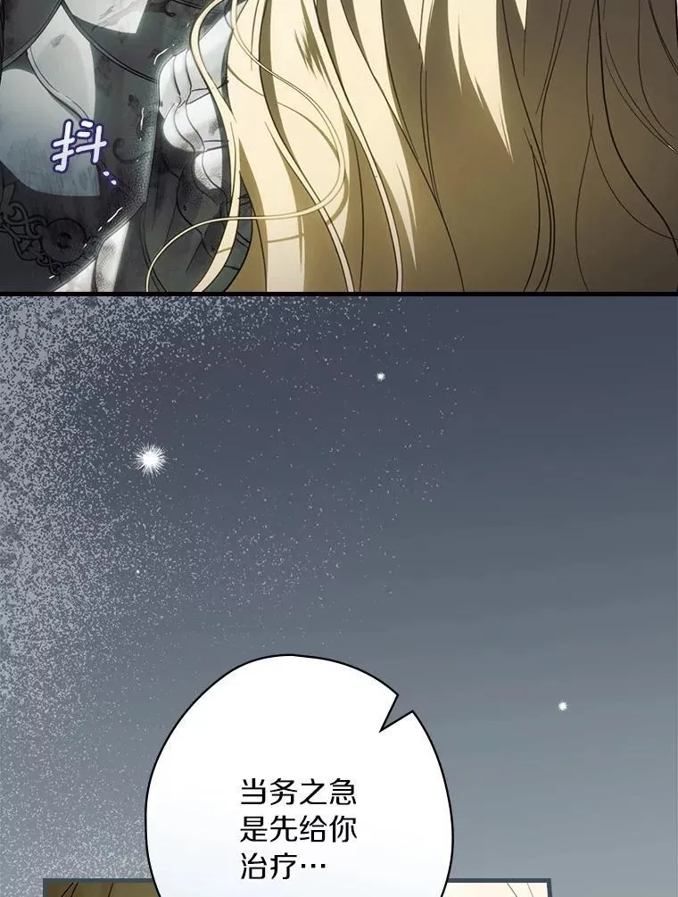 106.只有我才能做到 第16页