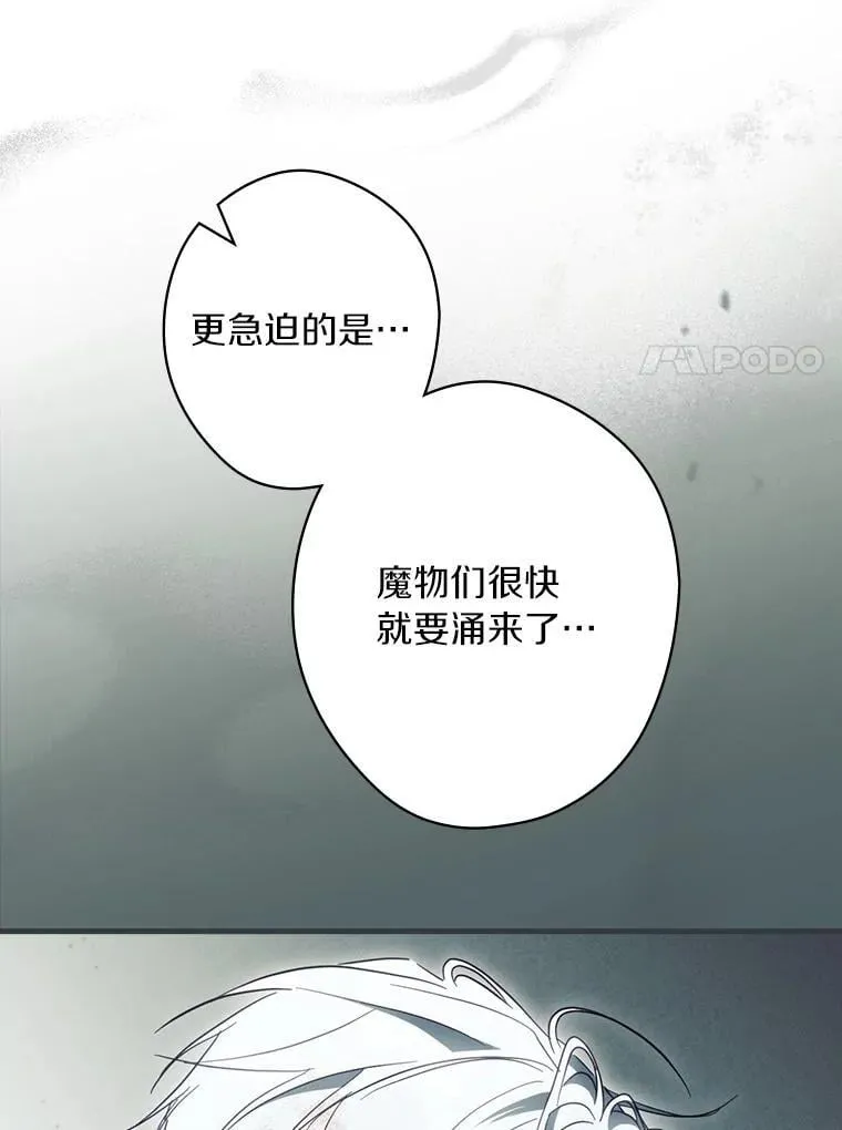 106.只有我才能做到 第20页