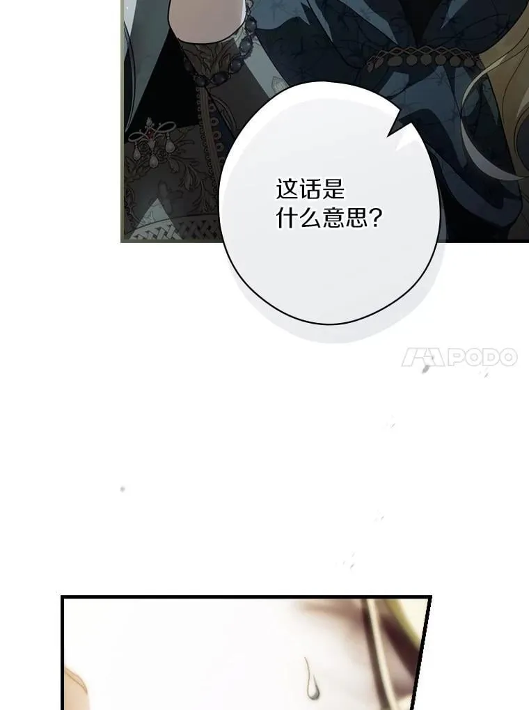 106.只有我才能做到 第23页
