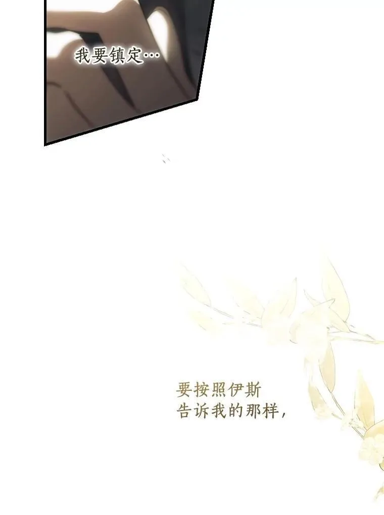 106.只有我才能做到 第25页