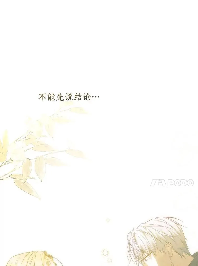 106.只有我才能做到 第26页