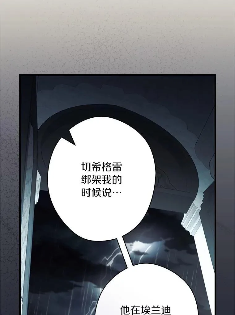 106.只有我才能做到 第28页