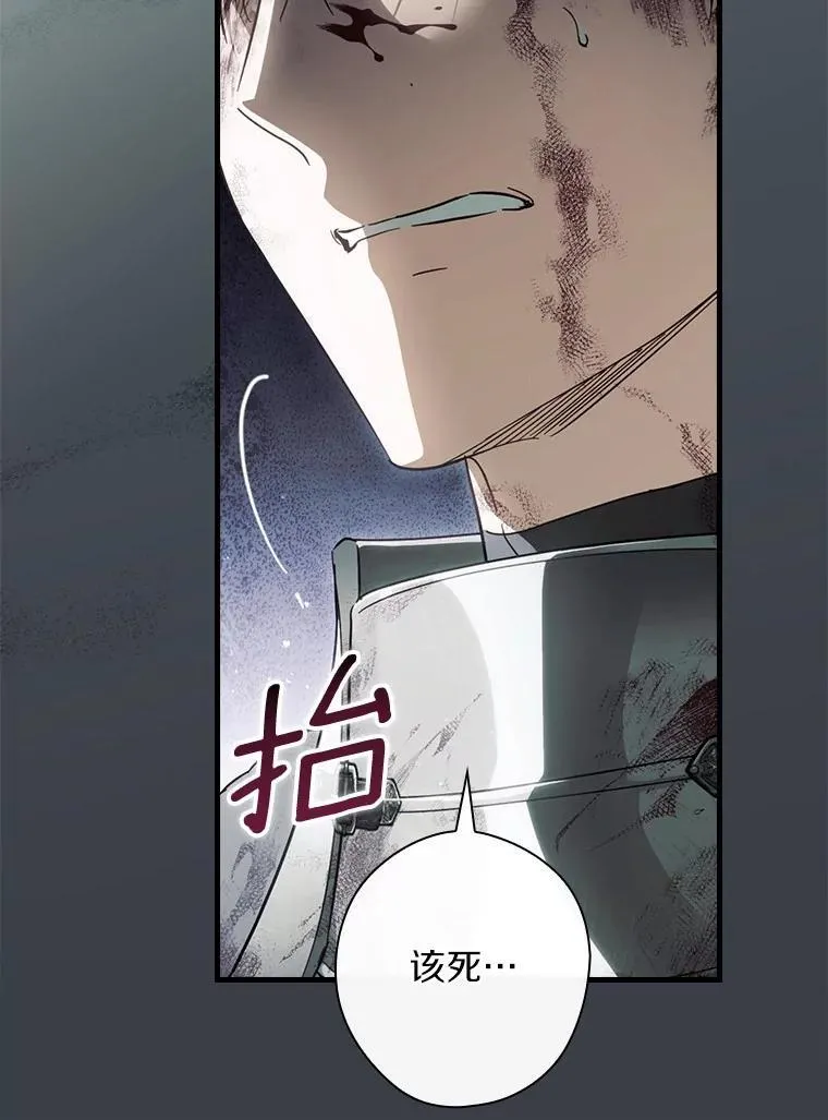 106.只有我才能做到 第32页
