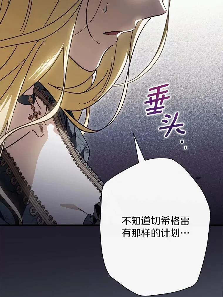 106.只有我才能做到 第35页