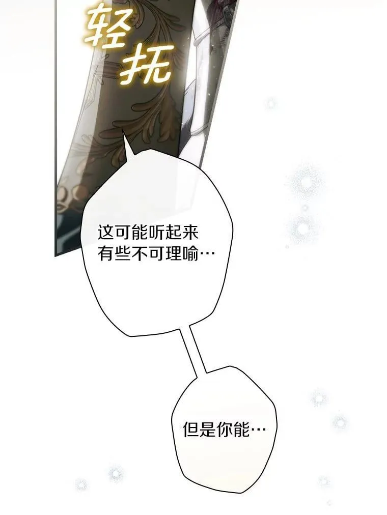 106.只有我才能做到 第37页