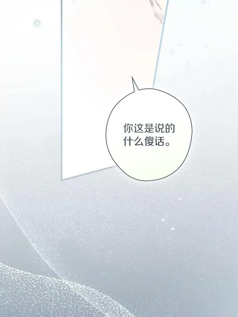 106.只有我才能做到 第41页