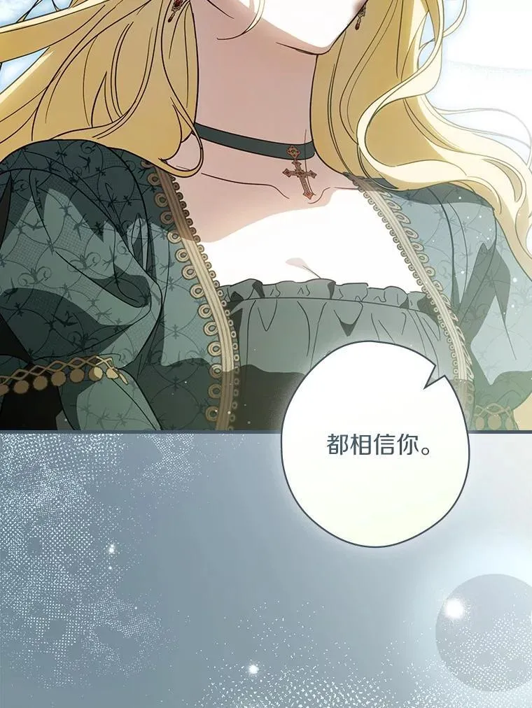 106.只有我才能做到 第43页
