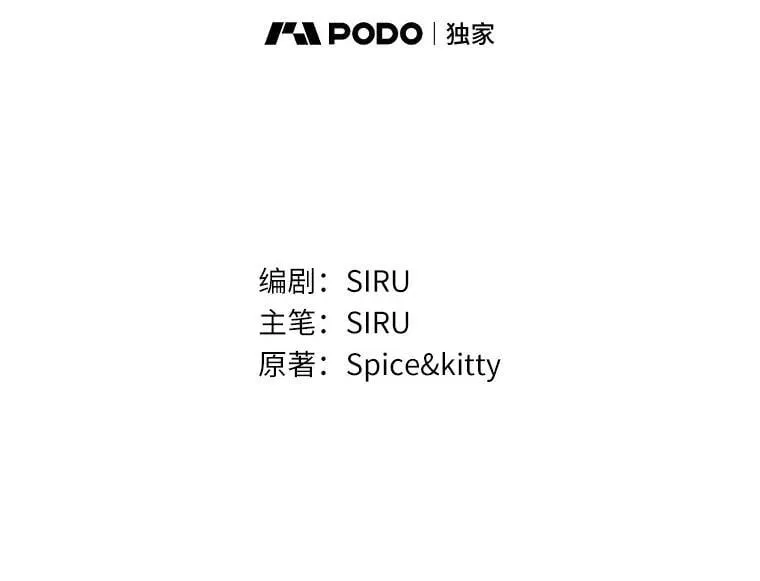 106.只有我才能做到 第54页