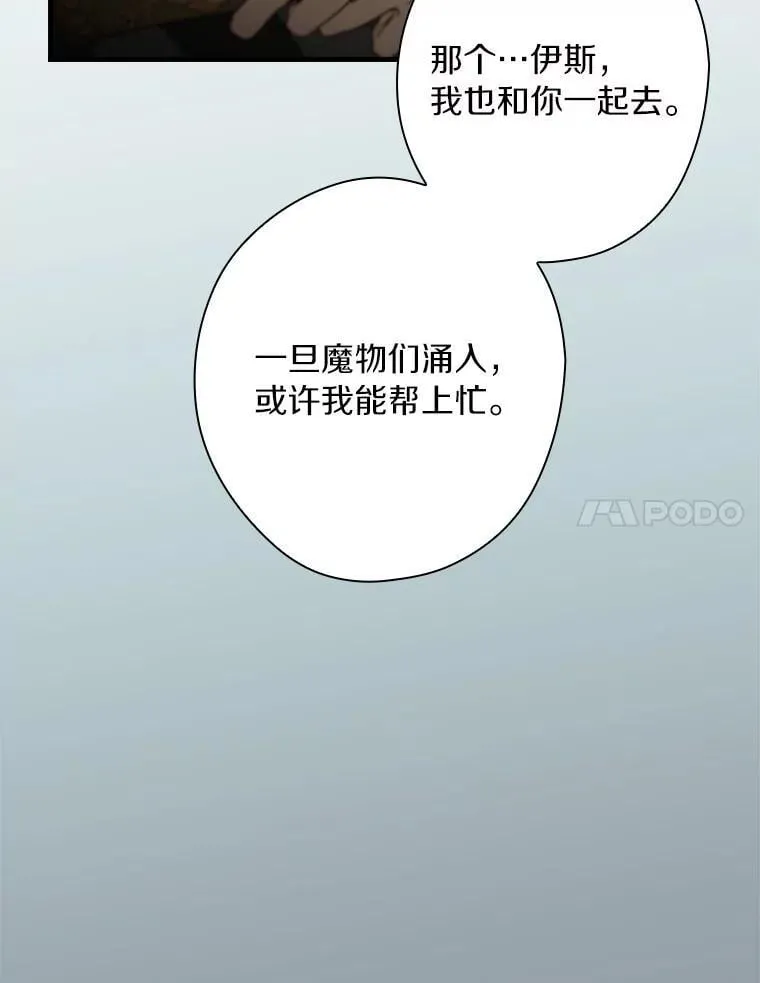106.只有我才能做到 第56页