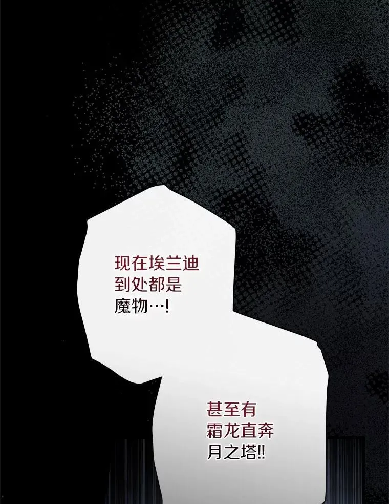 106.只有我才能做到 第60页