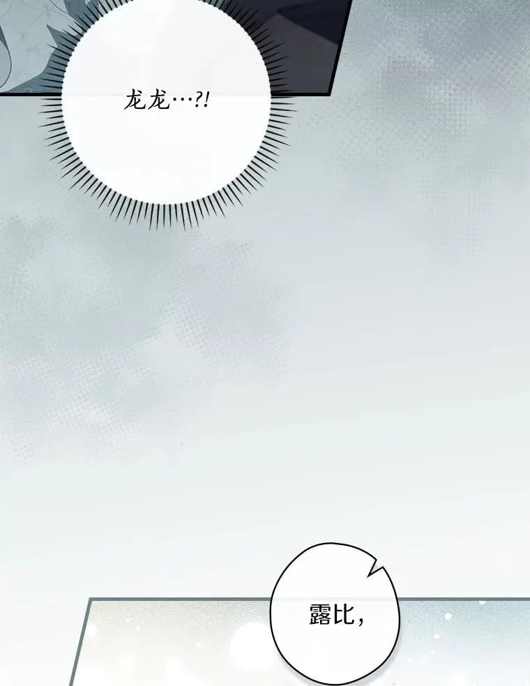 106.只有我才能做到 第64页