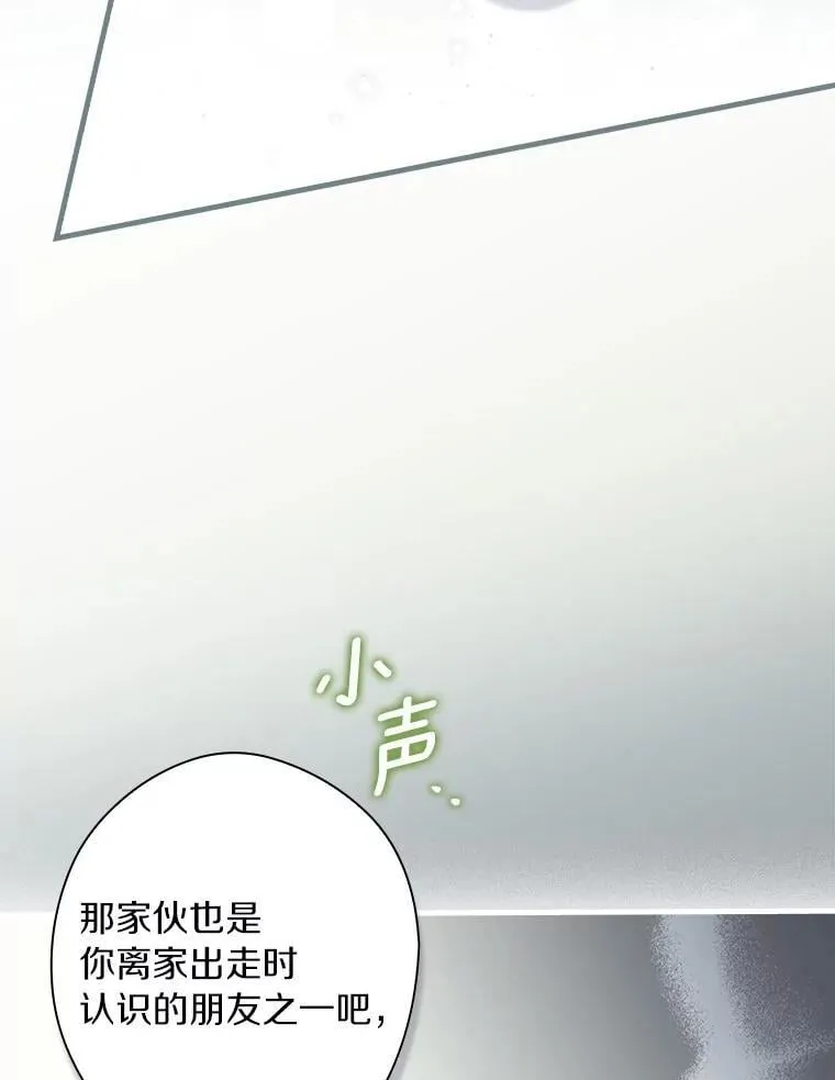 106.只有我才能做到 第65页