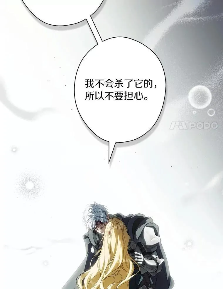 106.只有我才能做到 第66页