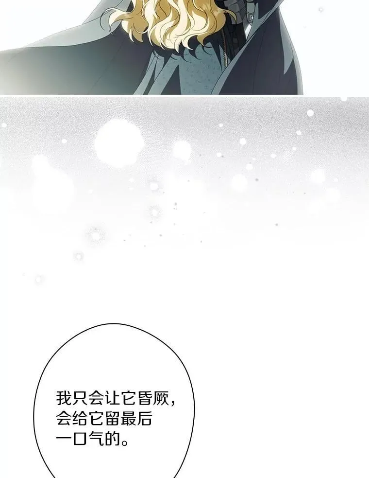 106.只有我才能做到 第67页