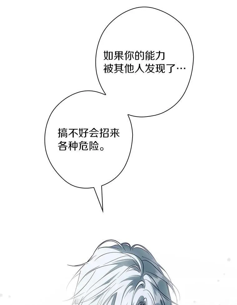 106.只有我才能做到 第70页