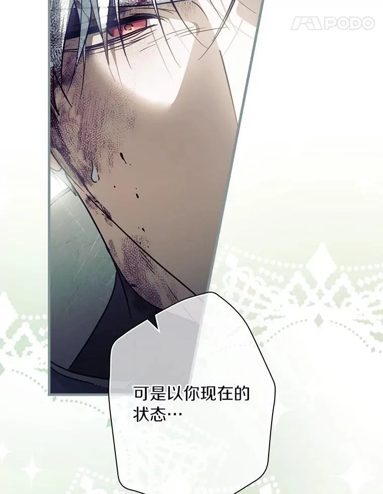 106.只有我才能做到 第73页