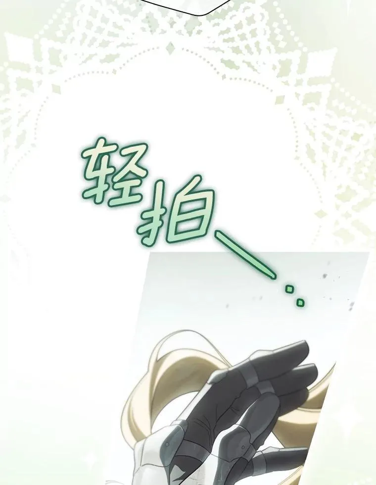106.只有我才能做到 第74页