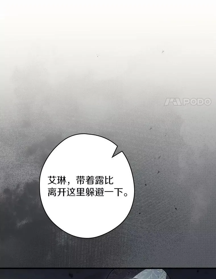 106.只有我才能做到 第76页