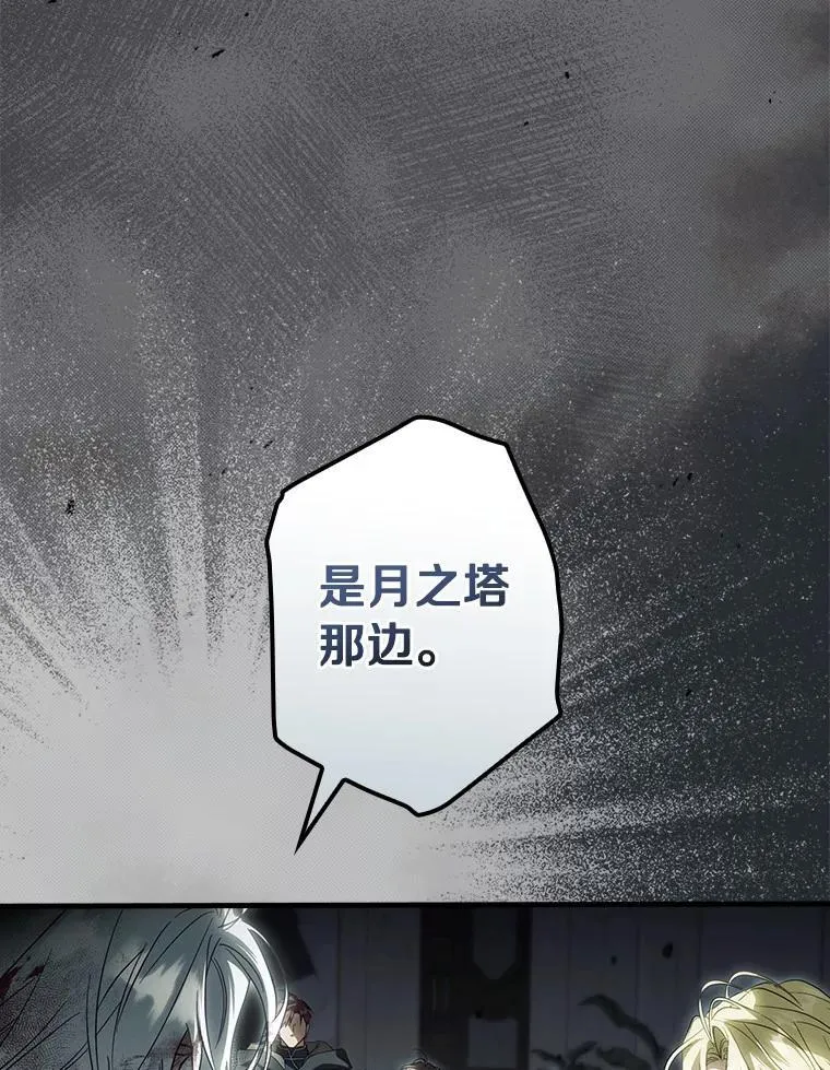 106.只有我才能做到 第78页
