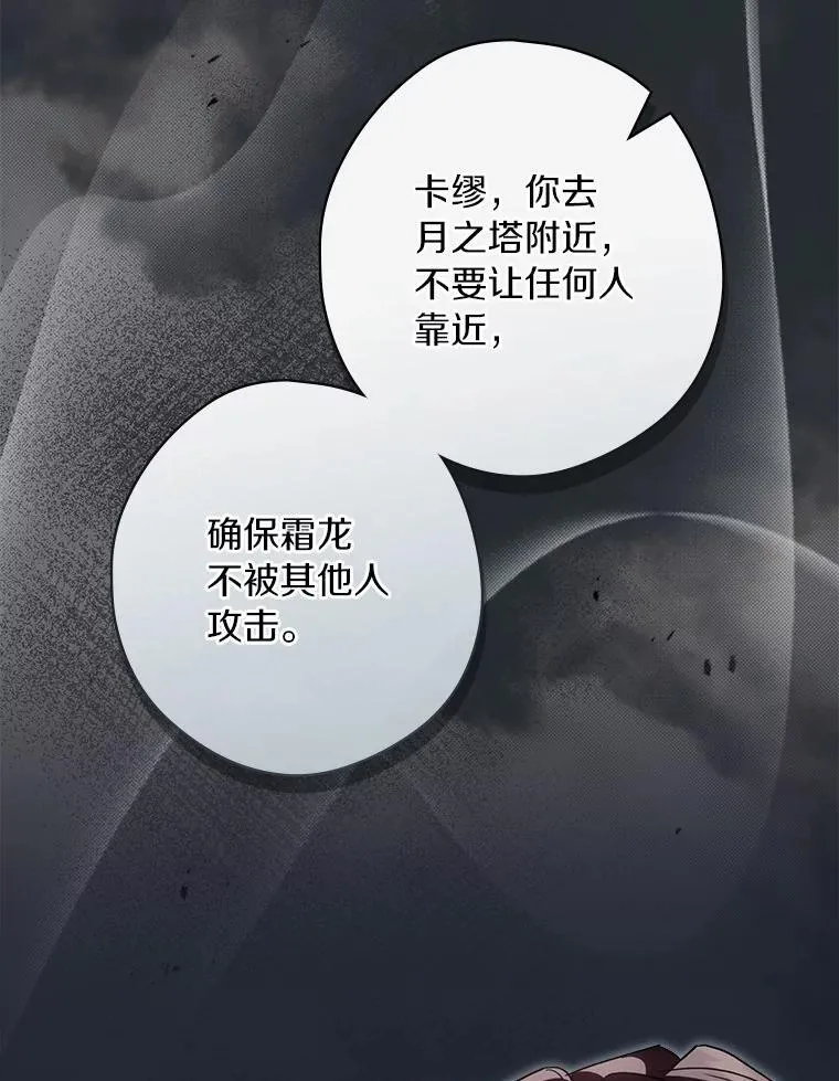 106.只有我才能做到 第80页
