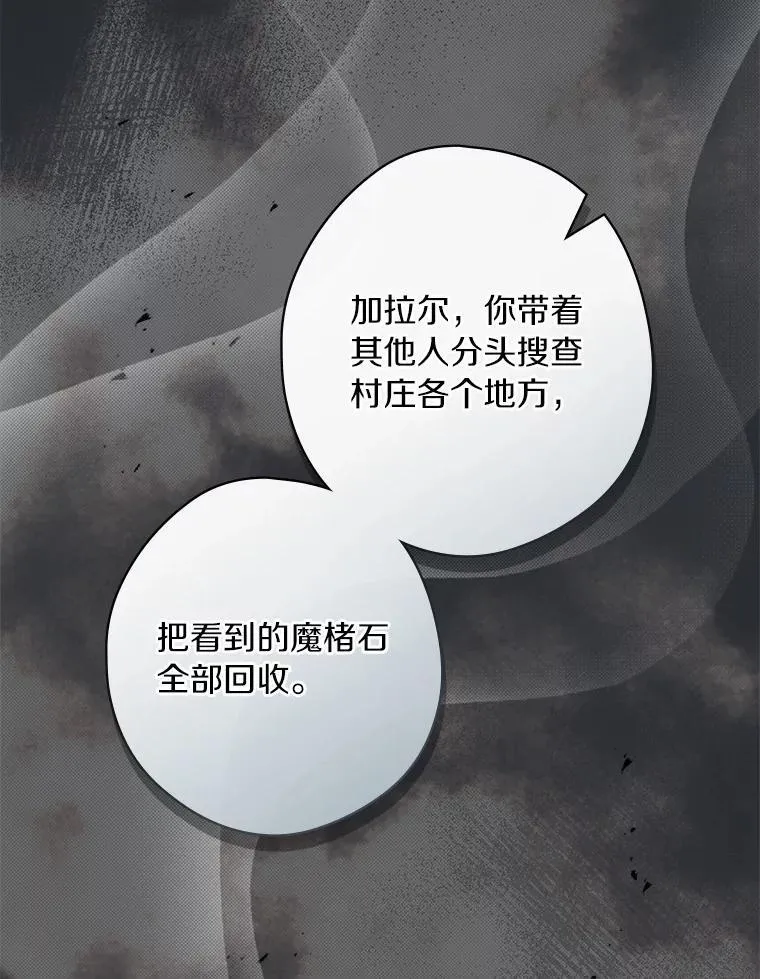 106.只有我才能做到 第82页