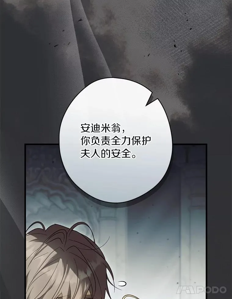 106.只有我才能做到 第83页