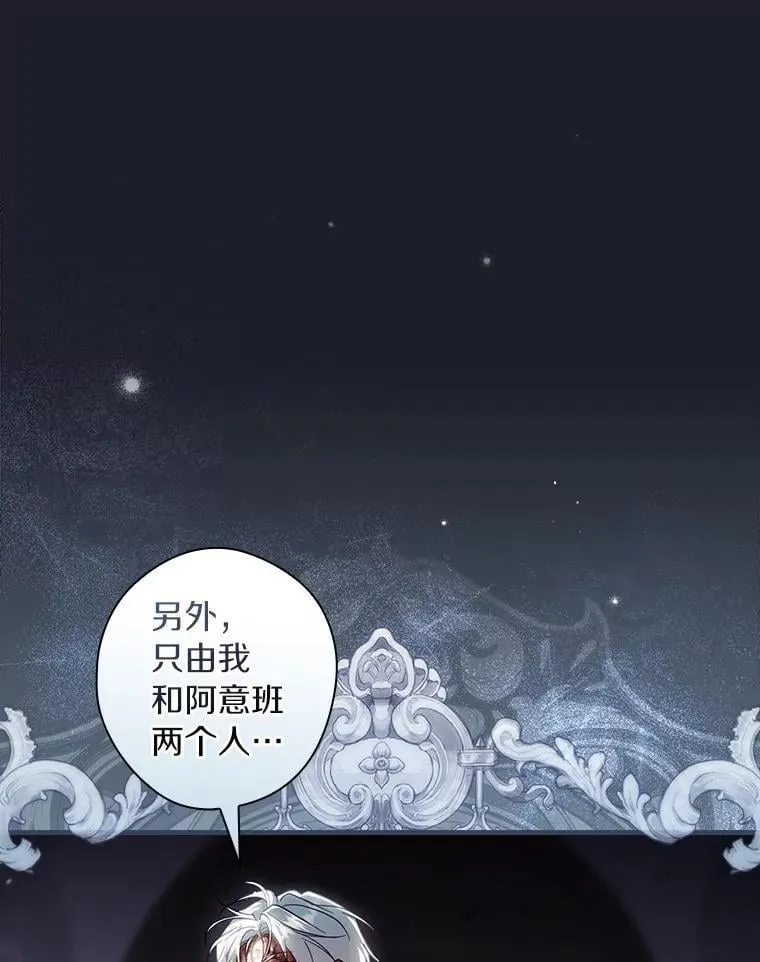106.只有我才能做到 第85页