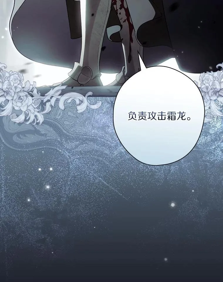 106.只有我才能做到 第87页