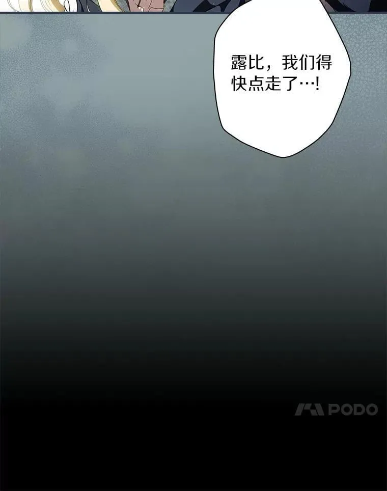 106.只有我才能做到 第99页
