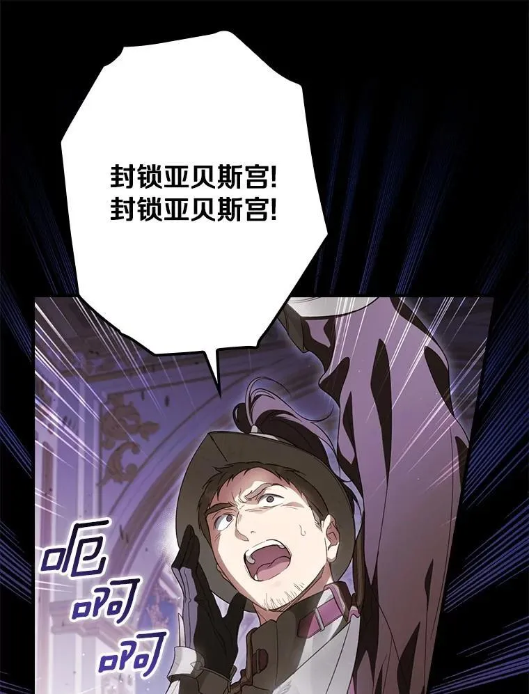 106.只有我才能做到 第100页