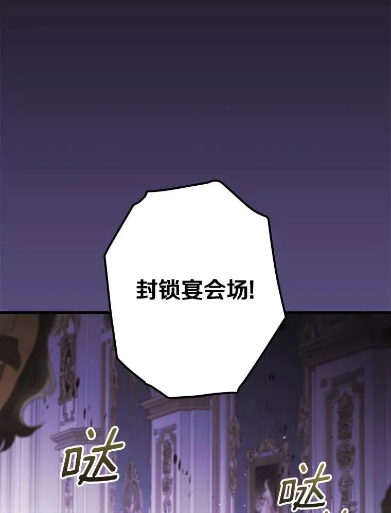 106.只有我才能做到 第102页