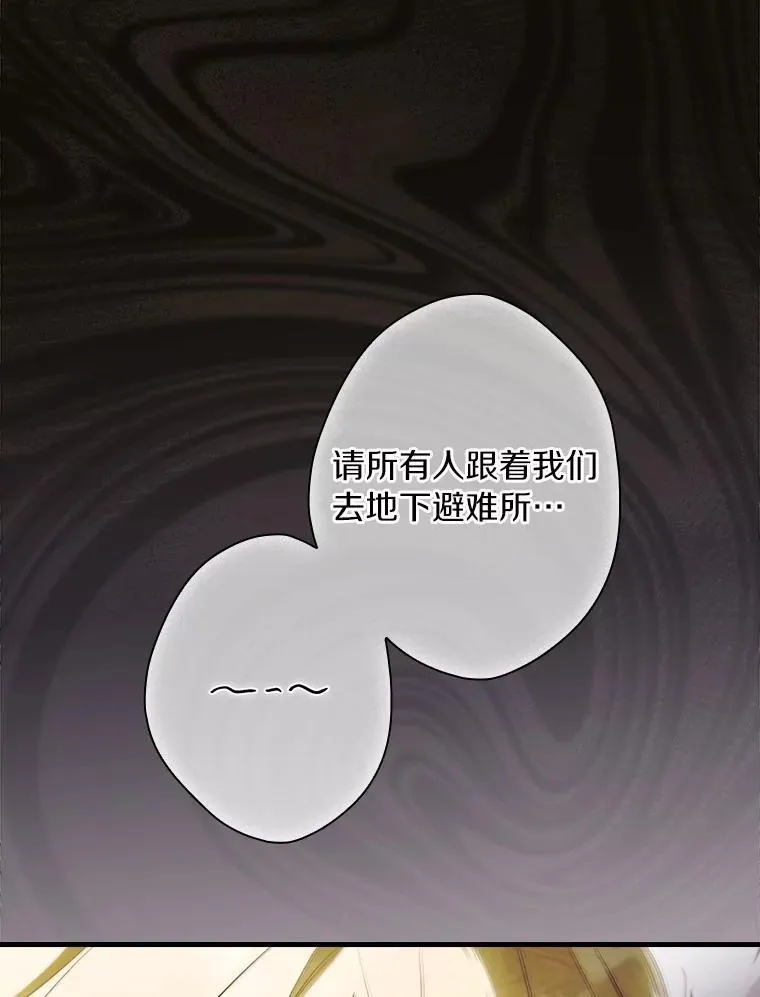 106.只有我才能做到 第104页