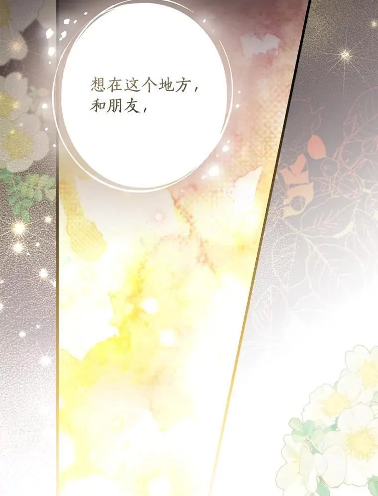106.只有我才能做到 第108页