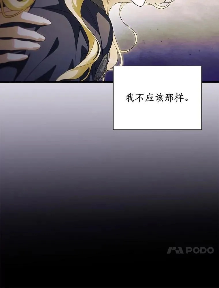 106.只有我才能做到 第112页