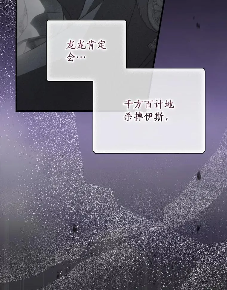 106.只有我才能做到 第114页