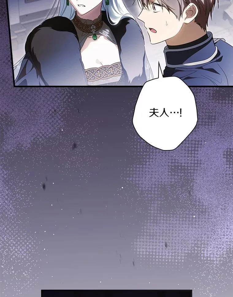 106.只有我才能做到 第121页