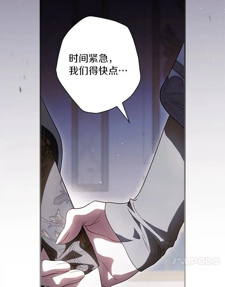 106.只有我才能做到 第122页