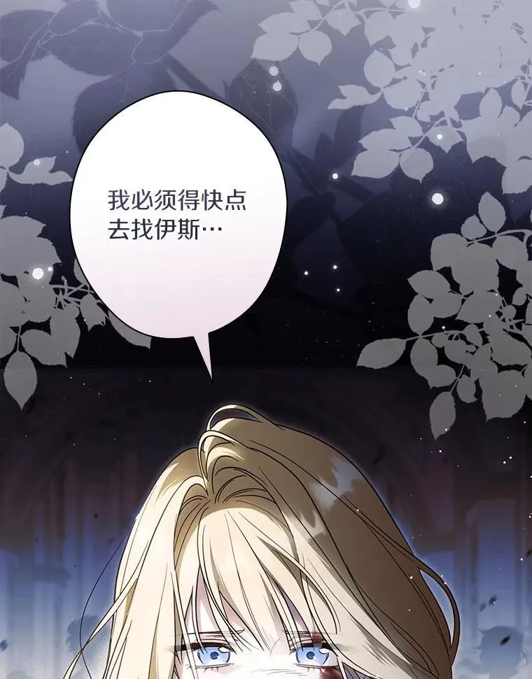 106.只有我才能做到 第124页