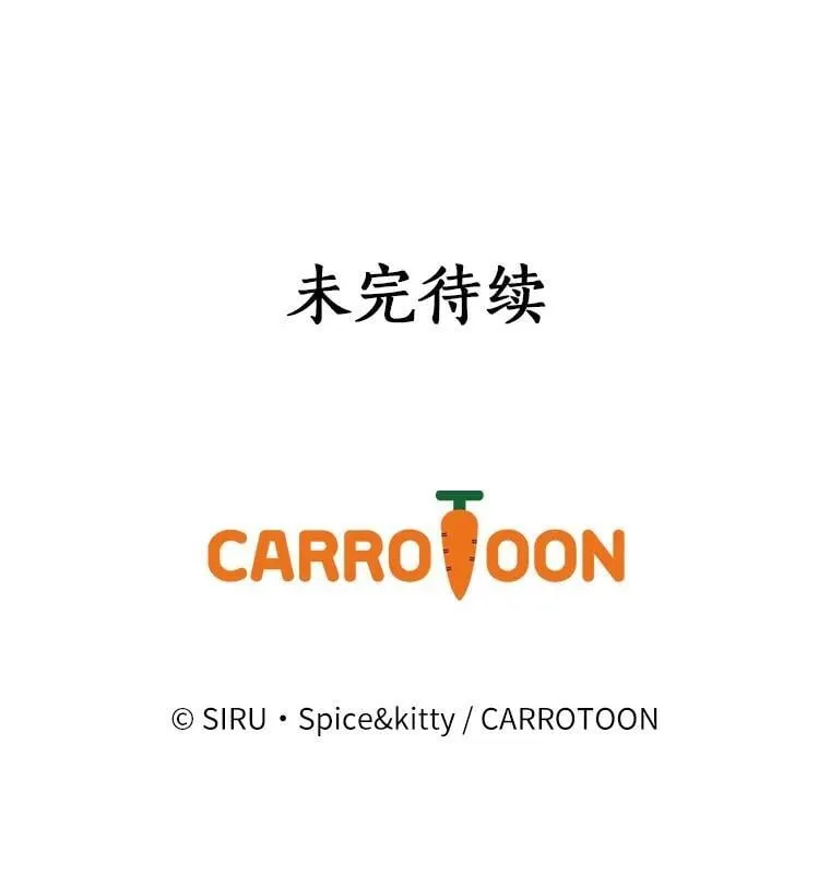106.只有我才能做到 第127页