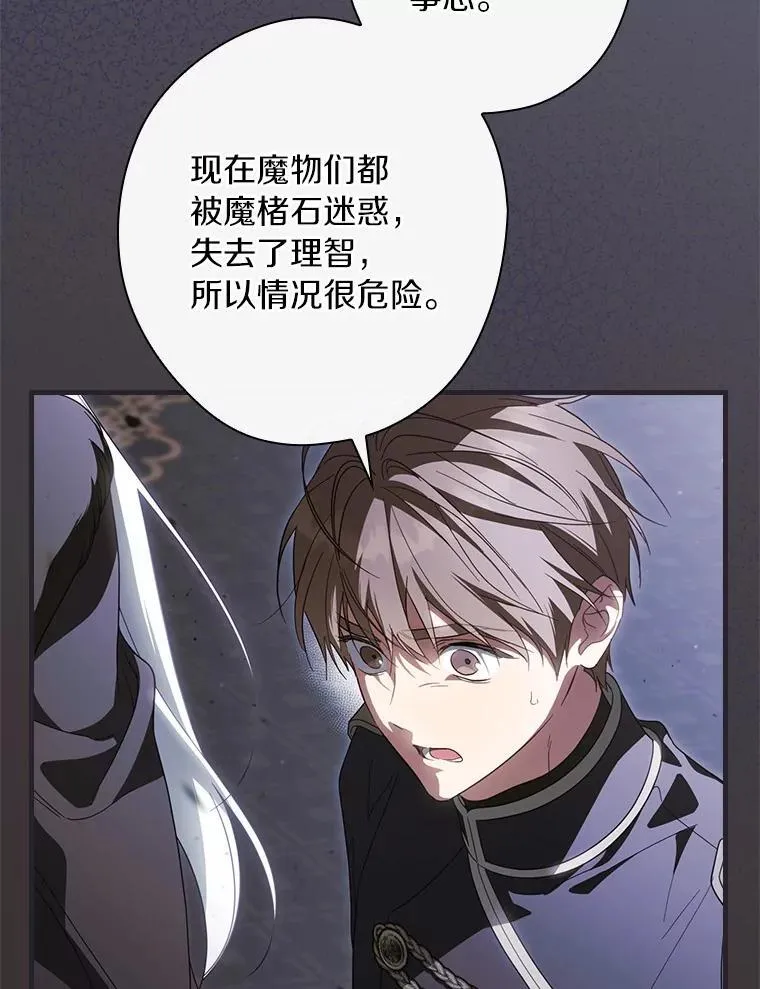 107.违令 第3页