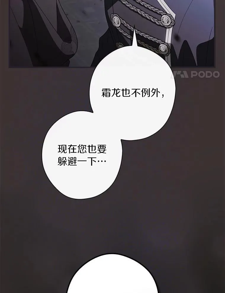 107.违令 第4页
