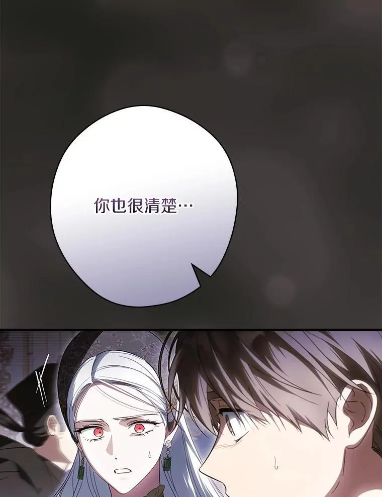 107.违令 第6页
